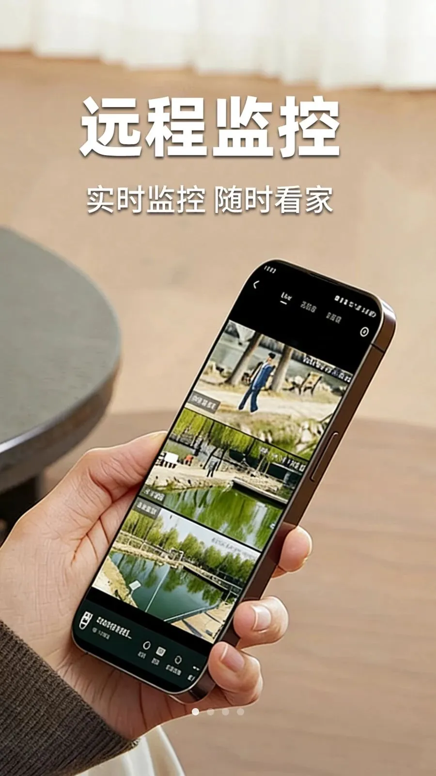 阖家亲监控云看家截图2
