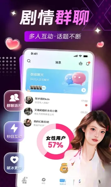 闪聊漂流瓶2026最新版本 闪聊漂流瓶2026最新版本