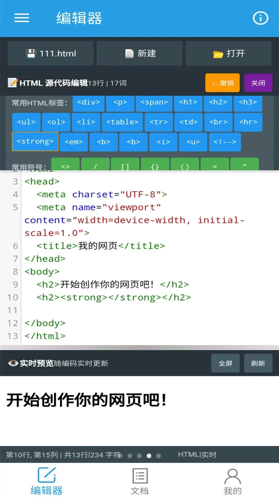 �ڴ�HTML�༭����ͼ0