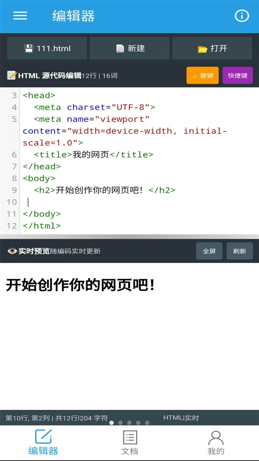 �ڴ�HTML�༭����ͼ1