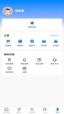 小蓝哥互联网应用截图1