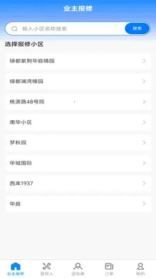 小蓝哥互联网应用截图3