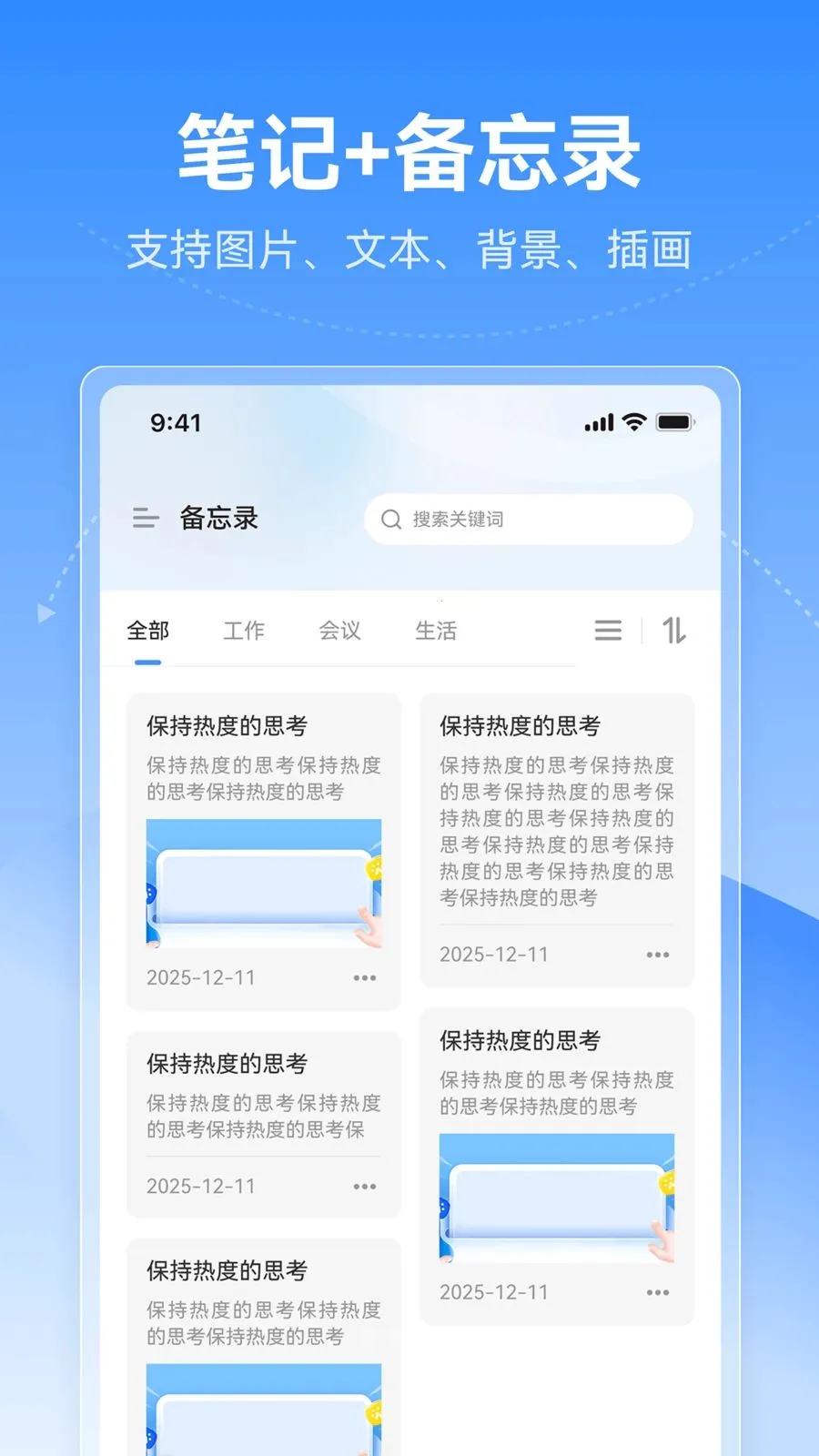 X思维导图截图2
