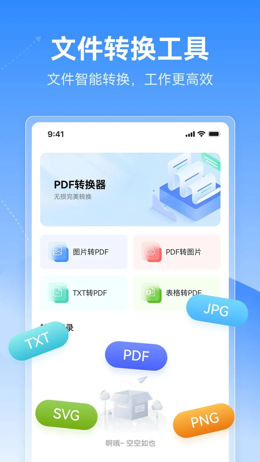 X思维导图截图0