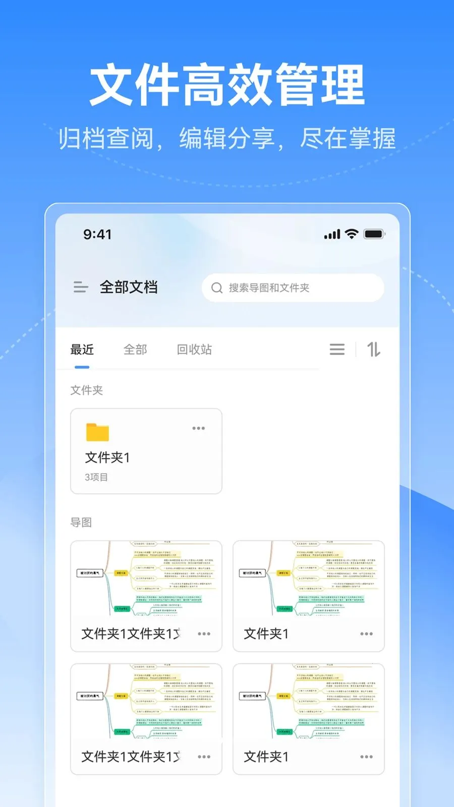 X思维导图截图1