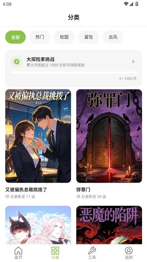 蛙蛙漫画乐园最新手机版 蛙蛙漫画乐园最新手机版