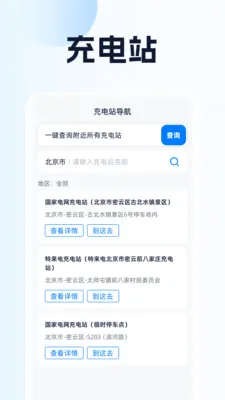 全球定位导航助手最新手机版 全球定位导航助手最新手机版