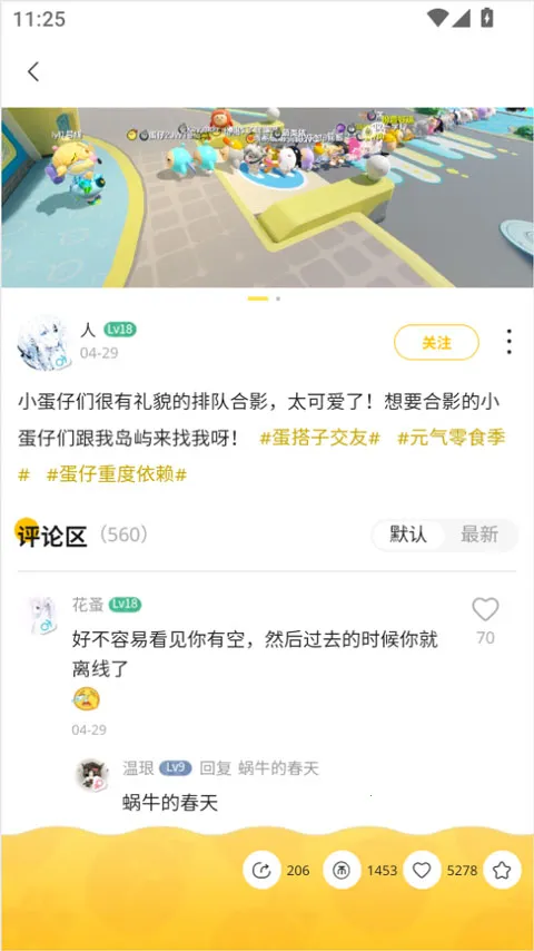 蛋仔派对蛋壳2026官方最新版本 蛋仔派对蛋壳2026官方最新版本
