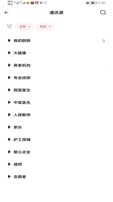 全民互助联盟截图3