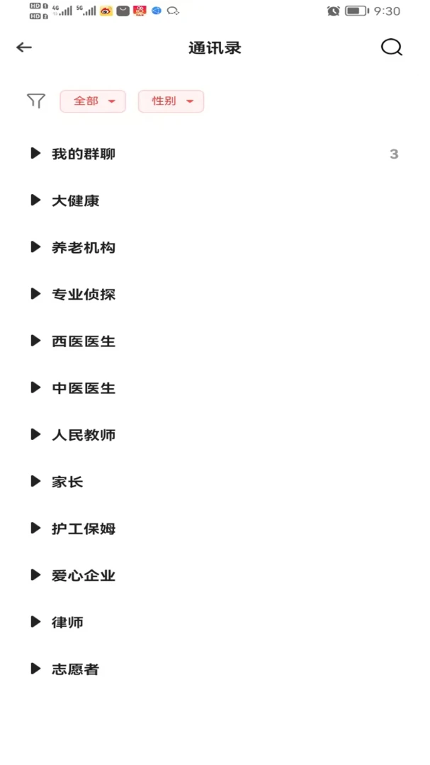 全民互助联盟截图4