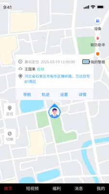 全民互助联盟截图0