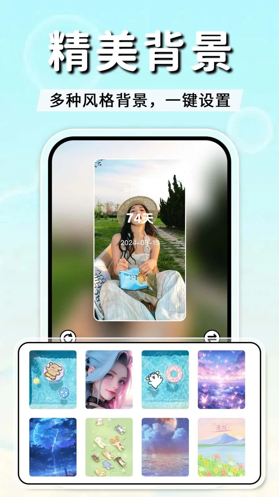 倒计时DayMuter截图1