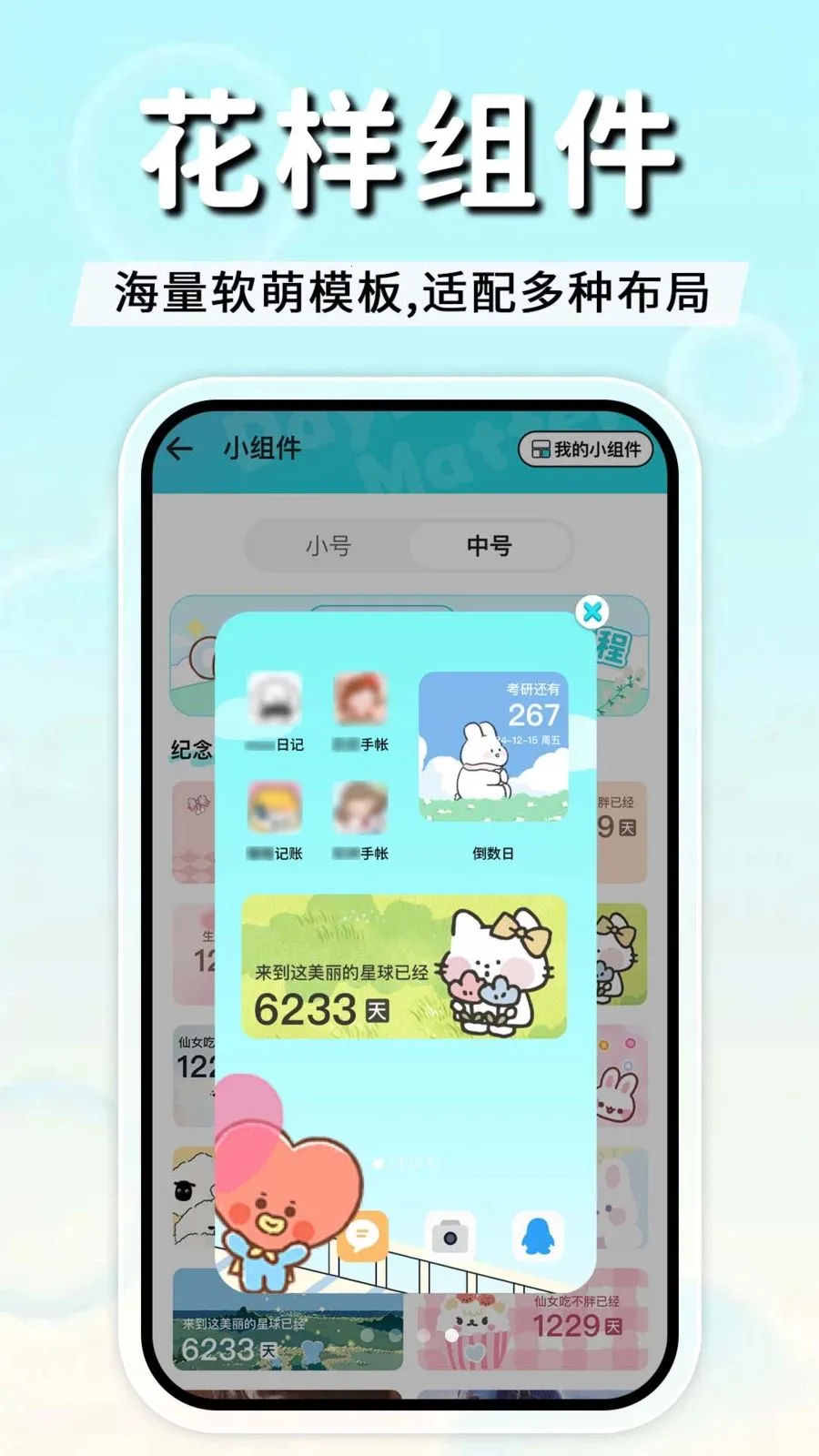 倒计时DayMuter截图3