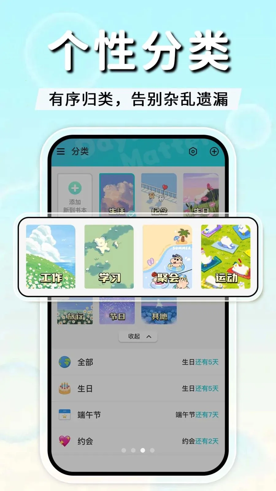 倒计时DayMuter截图2