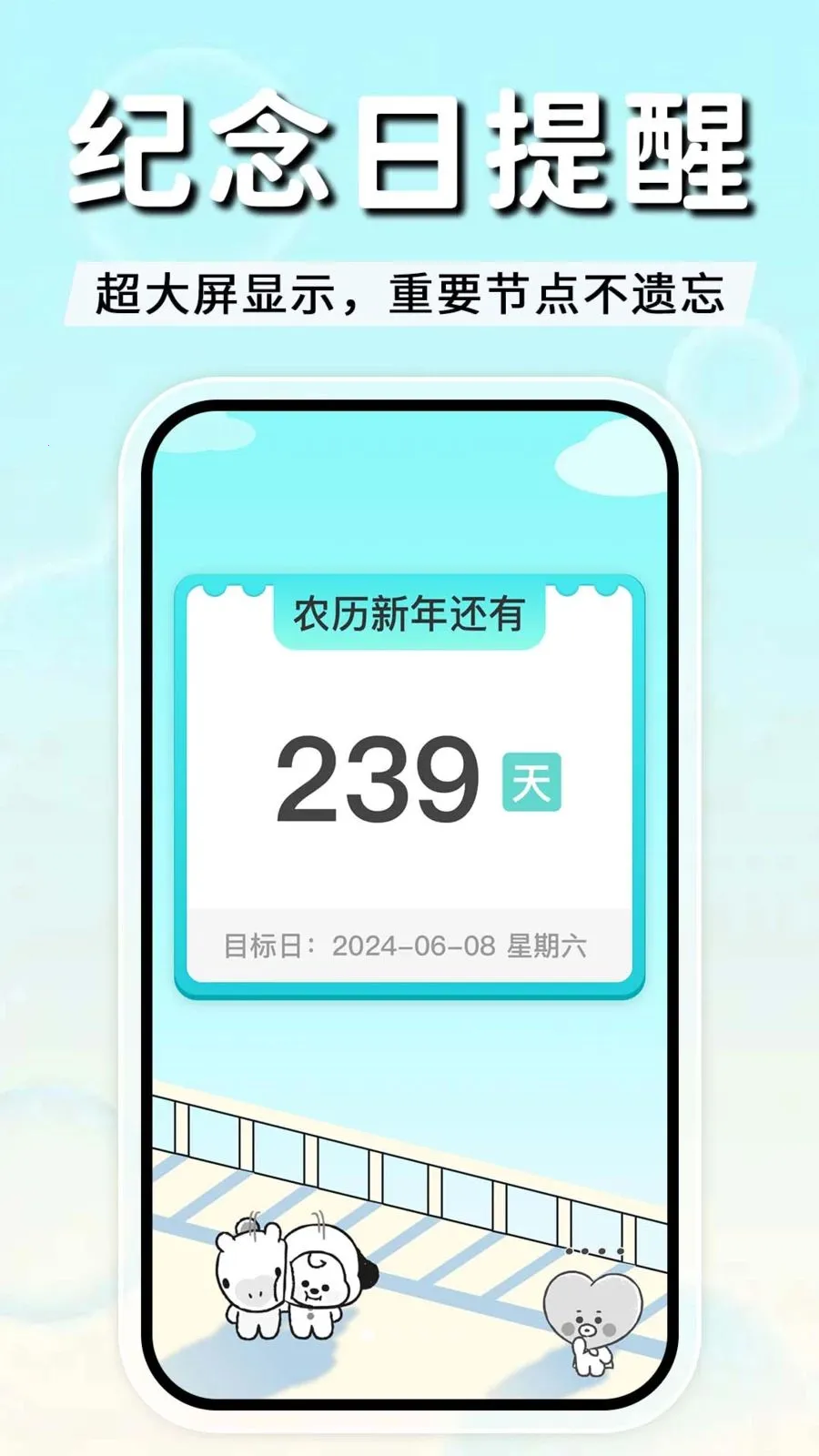 倒计时DayMuter截图0