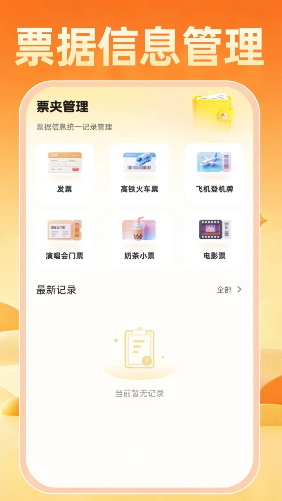 个人社保计算云助手截图1