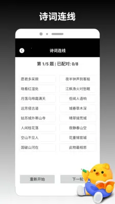 趣味快门连线pro截图2