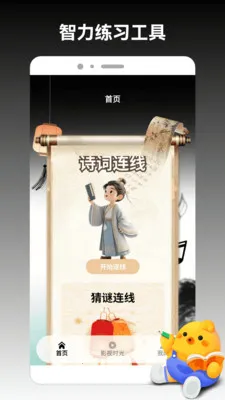 趣味快门连线pro截图0