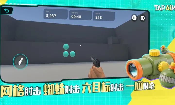 TapAim-�ƶ�FPS�г�2026���°汾��ͼ2
