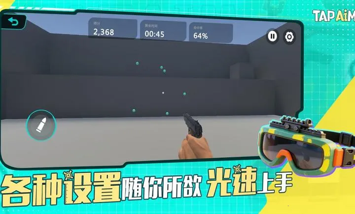 TapAim-�ƶ�FPS�г�2026���°汾��ͼ0