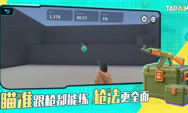 TapAim-�ƶ�FPS�г�2026���°汾��ͼ1