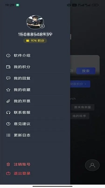 RhinoPH截图0