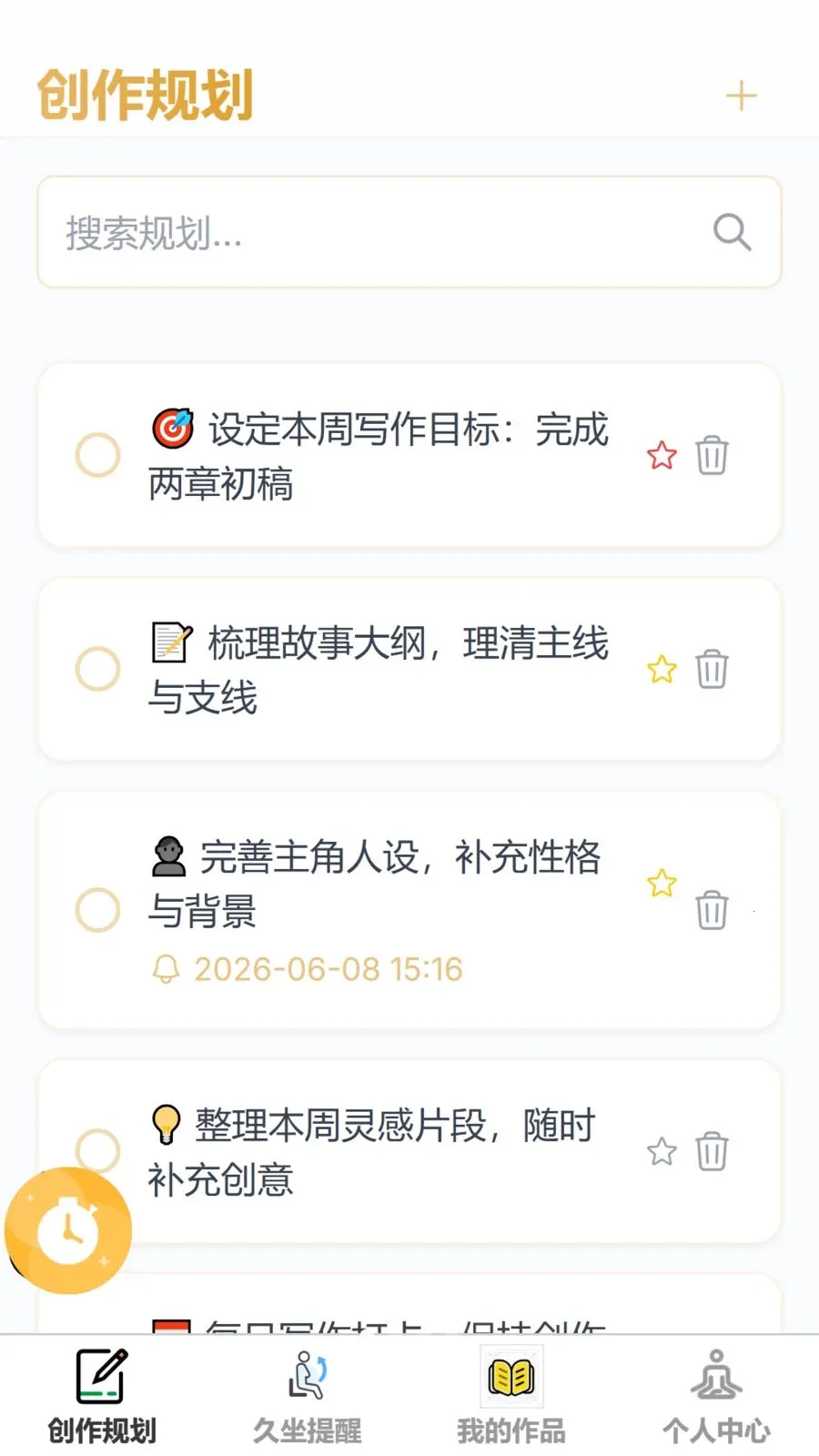 丰盈记录2026官方正版截图0
