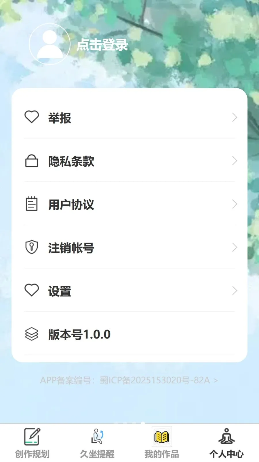丰盈记录2026官方正版截图3