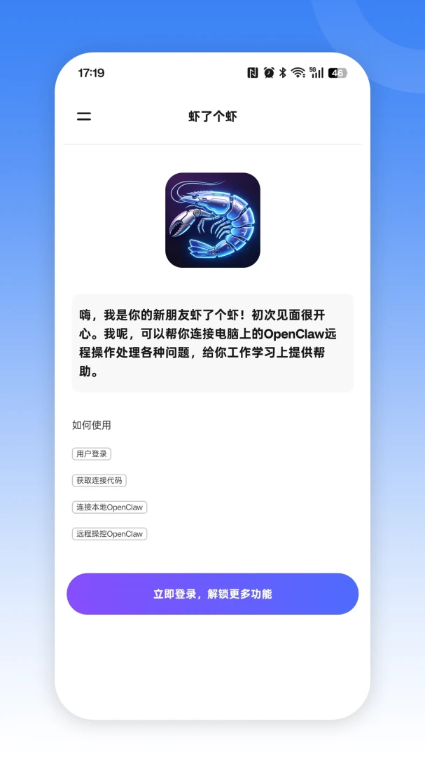 虾了个虾2026官方正版截图2