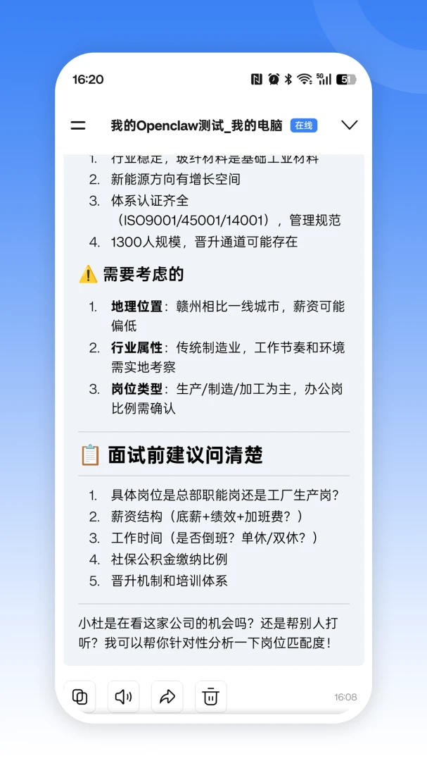 虾了个虾2026官方正版截图3