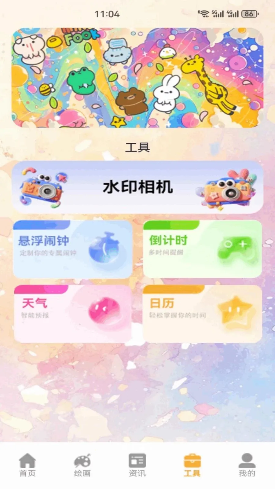 嘿马马截图2