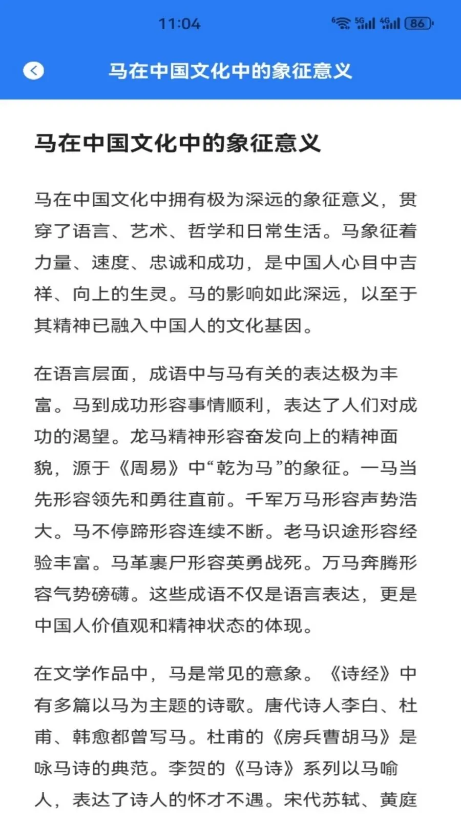 嘿马马截图3