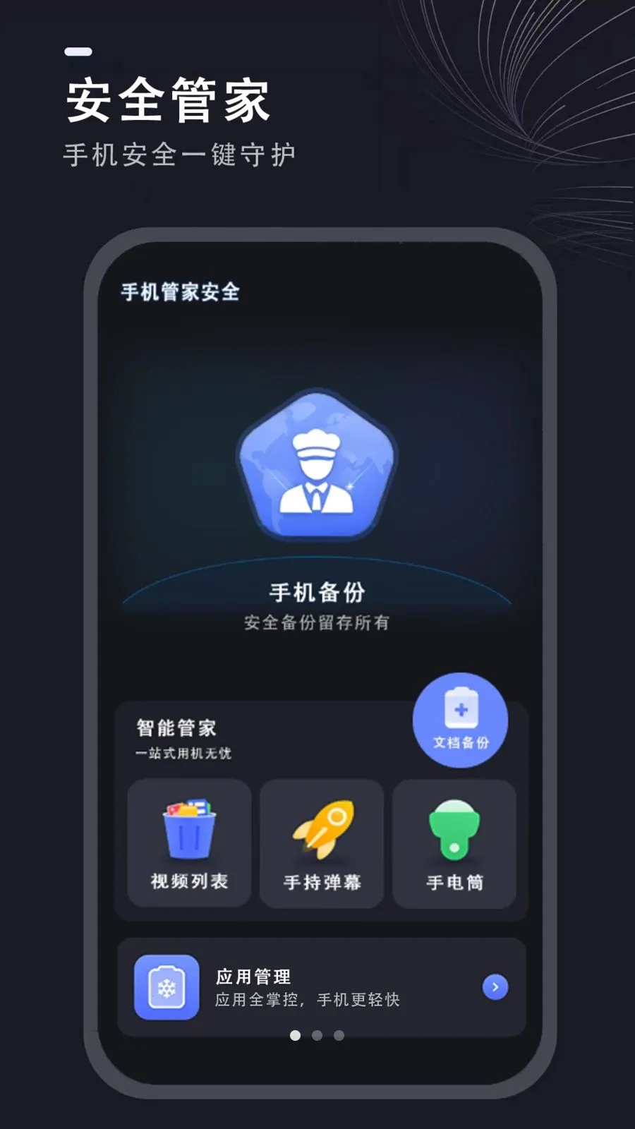 �ֻ��ܼ�һ����ʦ2026�ٷ����°汾��ͼ0