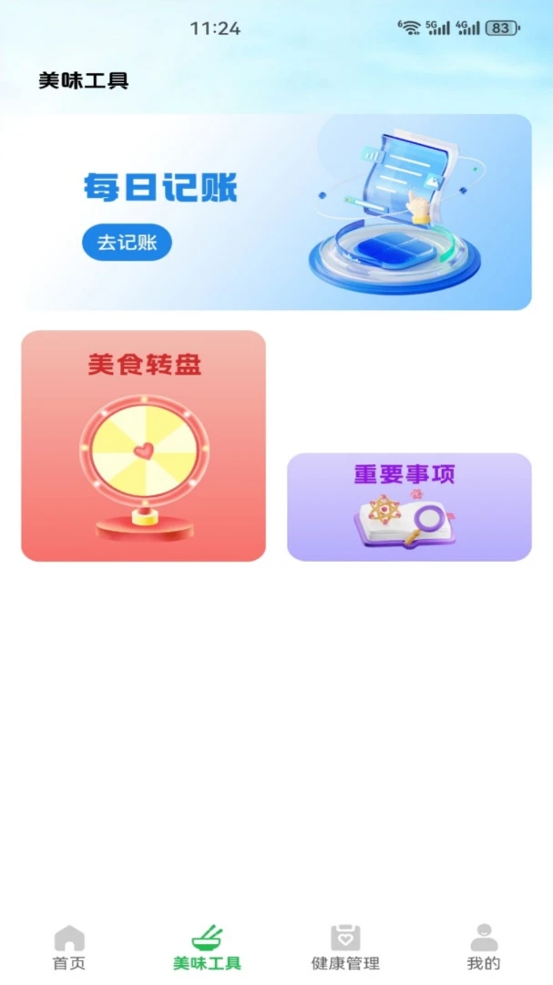 潮赏生活截图2