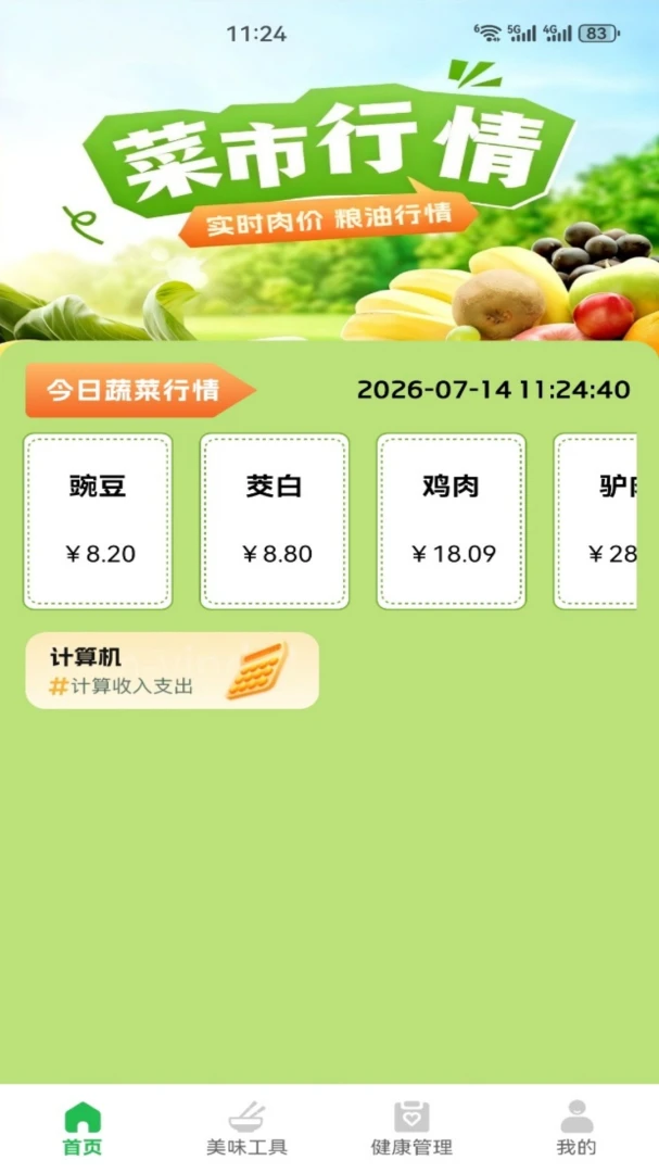 潮赏生活截图3