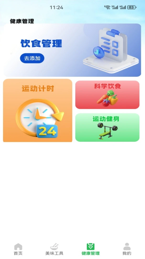 潮赏生活截图0