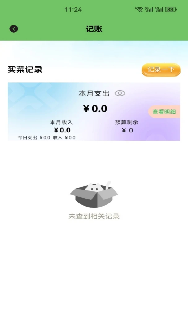 潮赏生活截图1