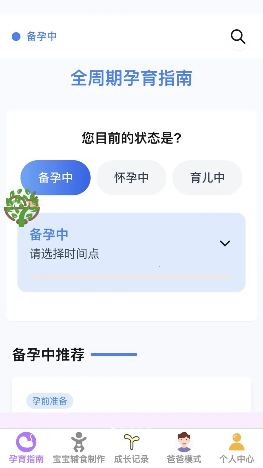 安曜育网2026最新版本截图0