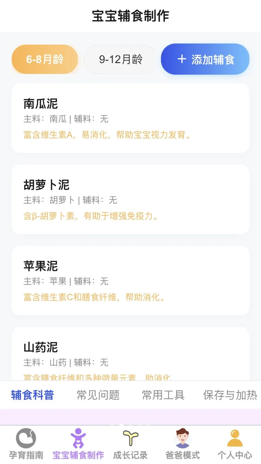 安曜育网2026最新版本截图1