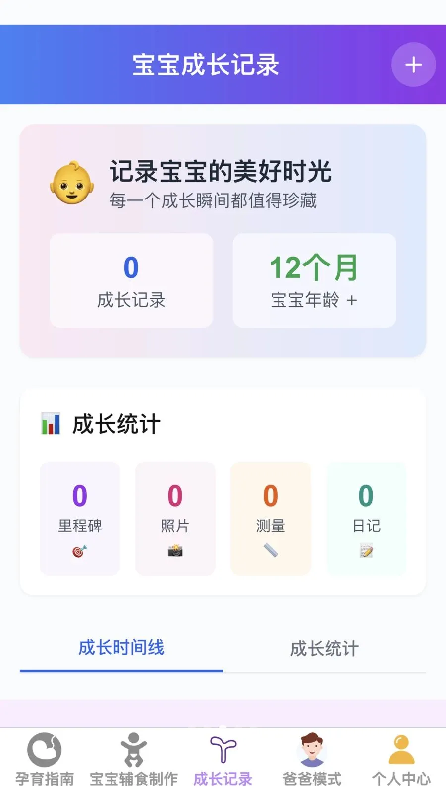 安曜育网2026最新版本截图2