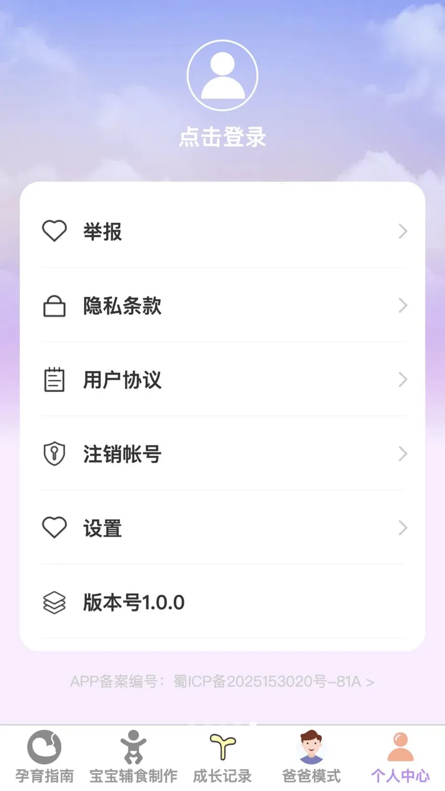 安曜育网2026最新版本截图4