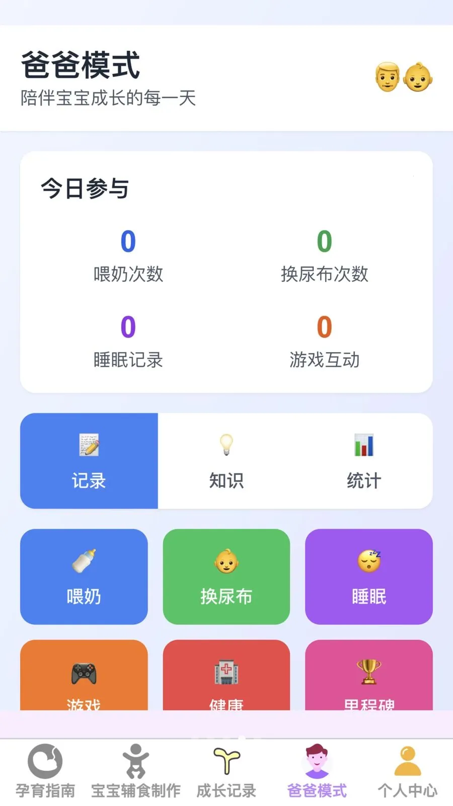 安曜育网2026最新版本截图3