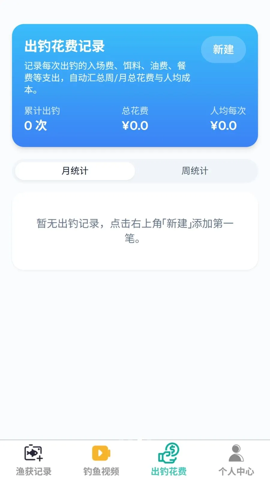 吉运趣钓截图2