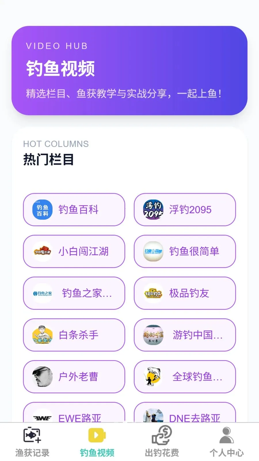 吉运趣钓截图1