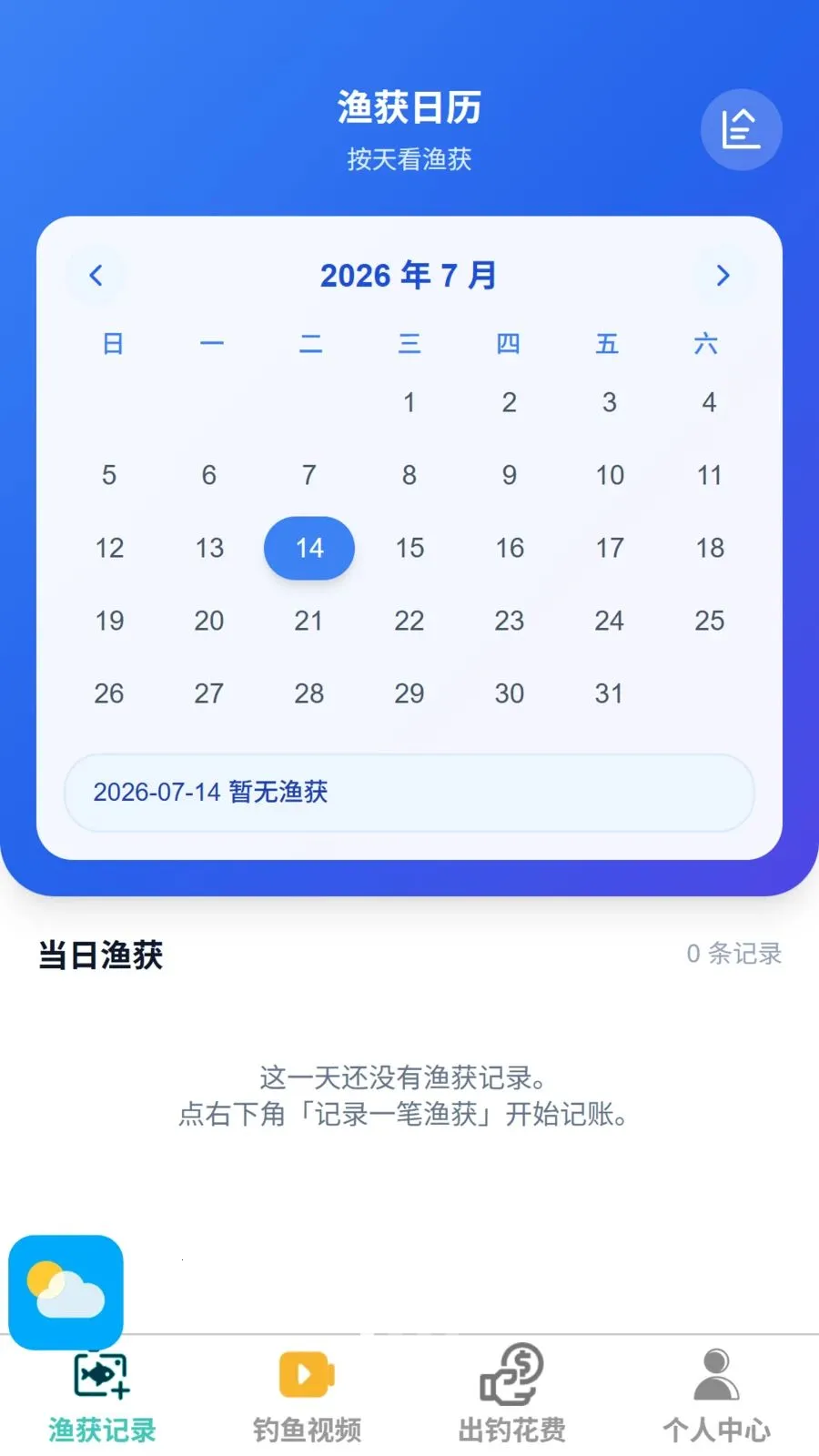 吉运趣钓截图0