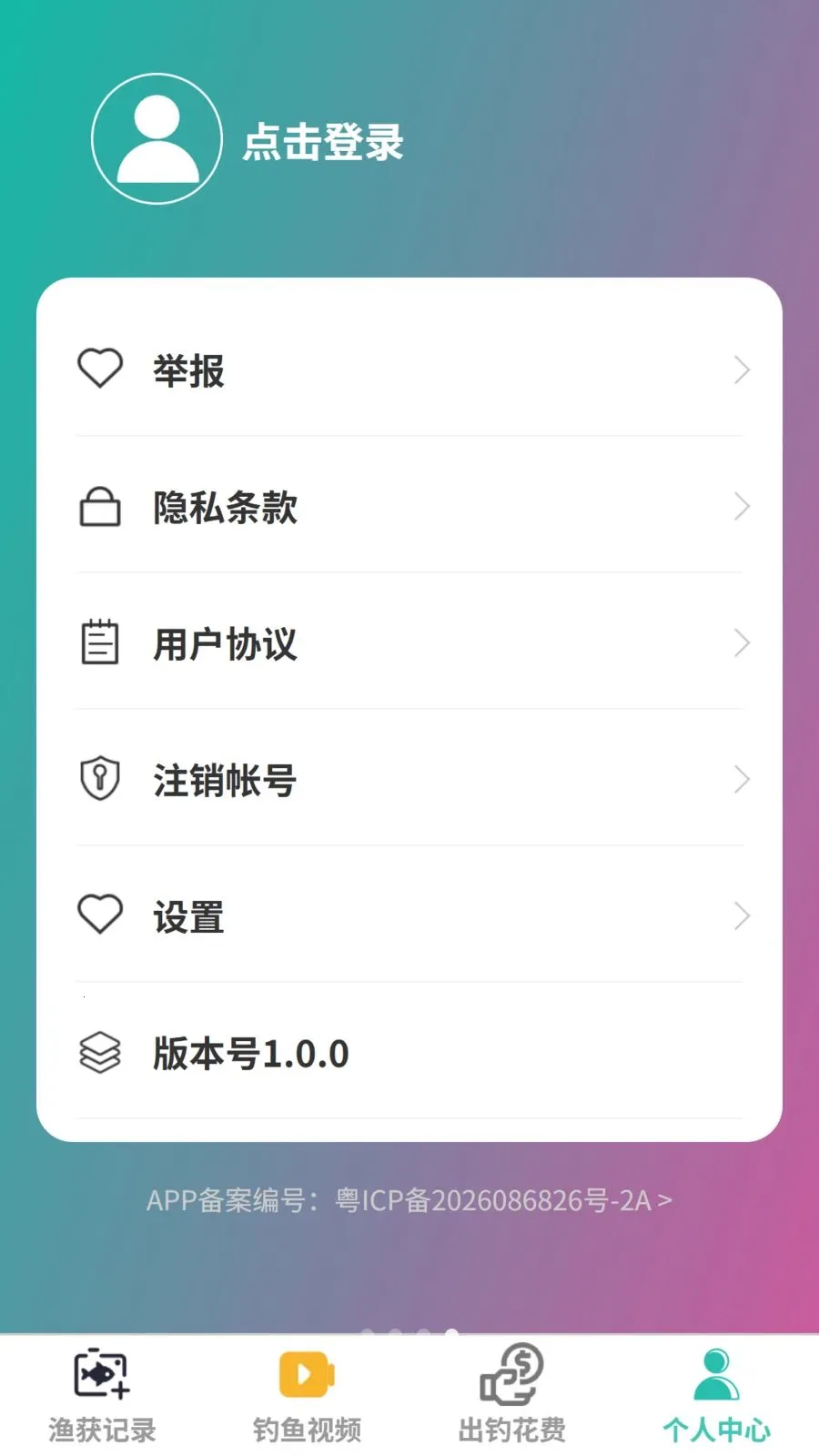 吉运趣钓截图3
