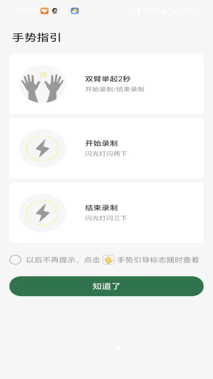 稳啦截图0