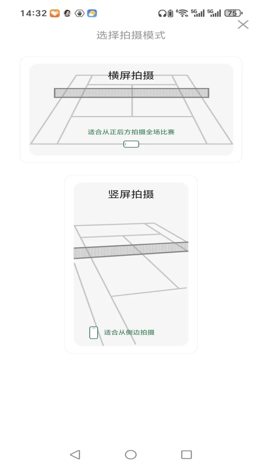 稳啦截图1