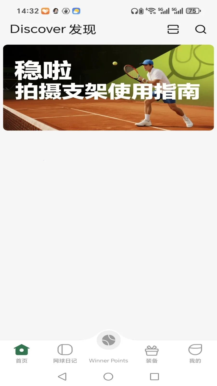 稳啦截图3