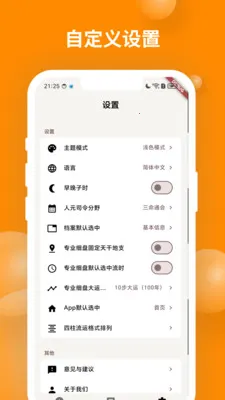 辰时八字排盘截图0